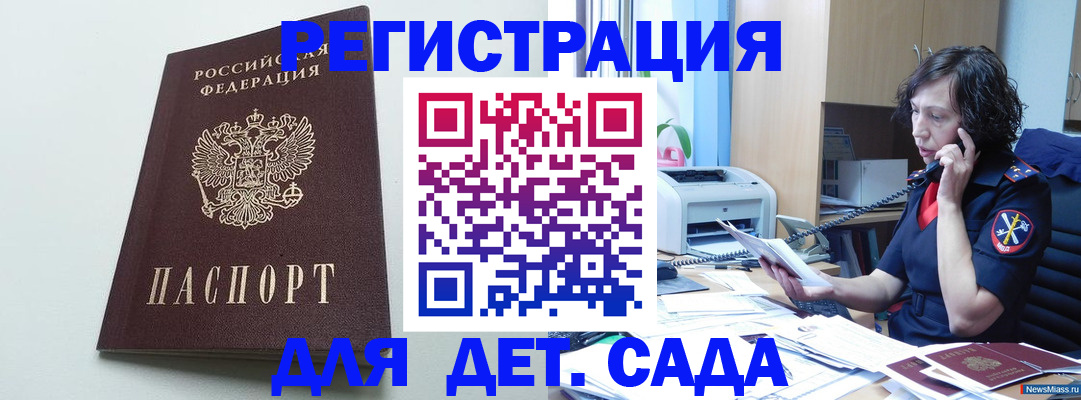 прописка в Рудне