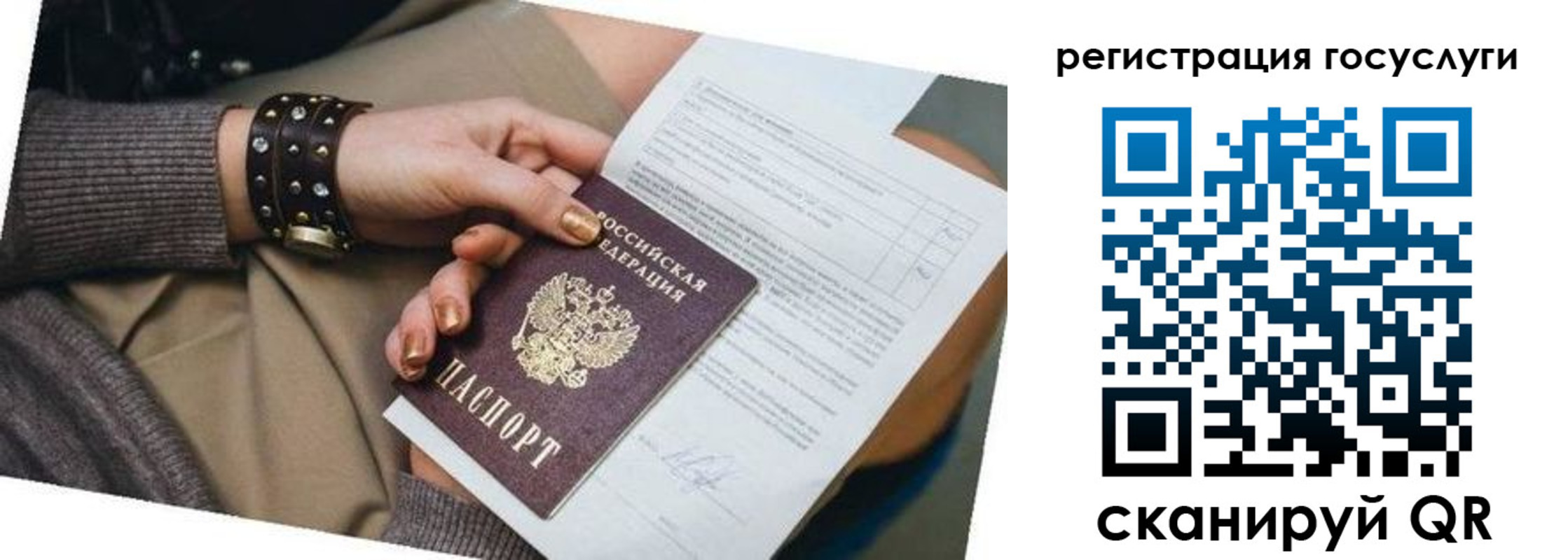 временная прописка в Рудне
