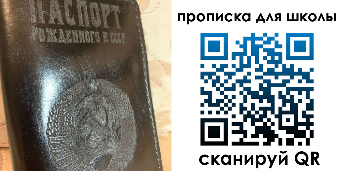 прописка поиск в Рудне