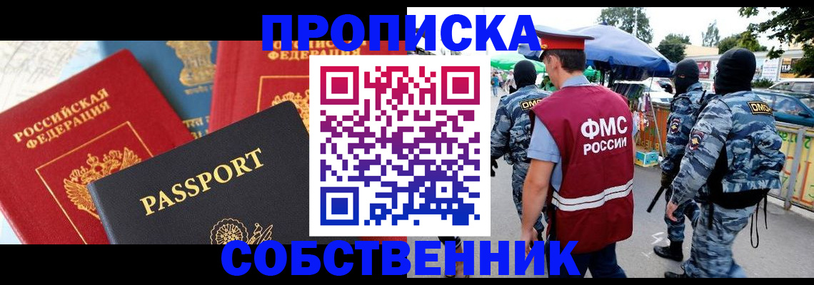 найти адрес прописки в Рудне