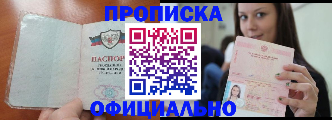 миграционный учет в Рудне