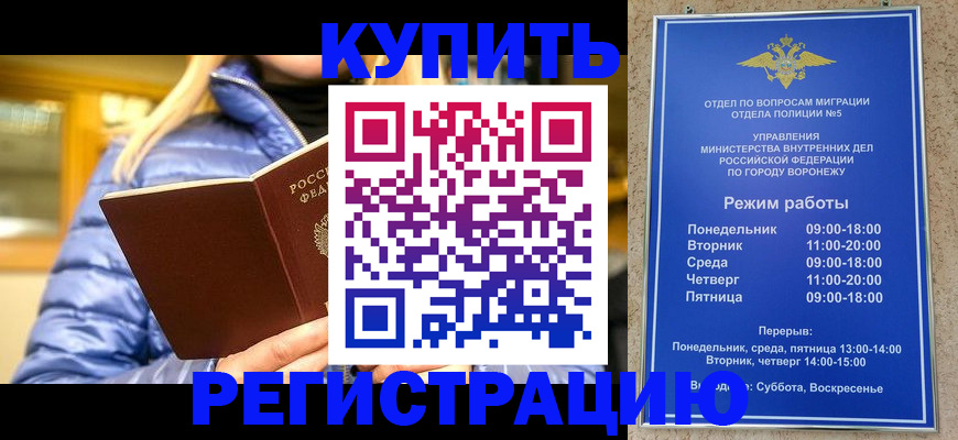 прописка иностранных граждан в Рудне