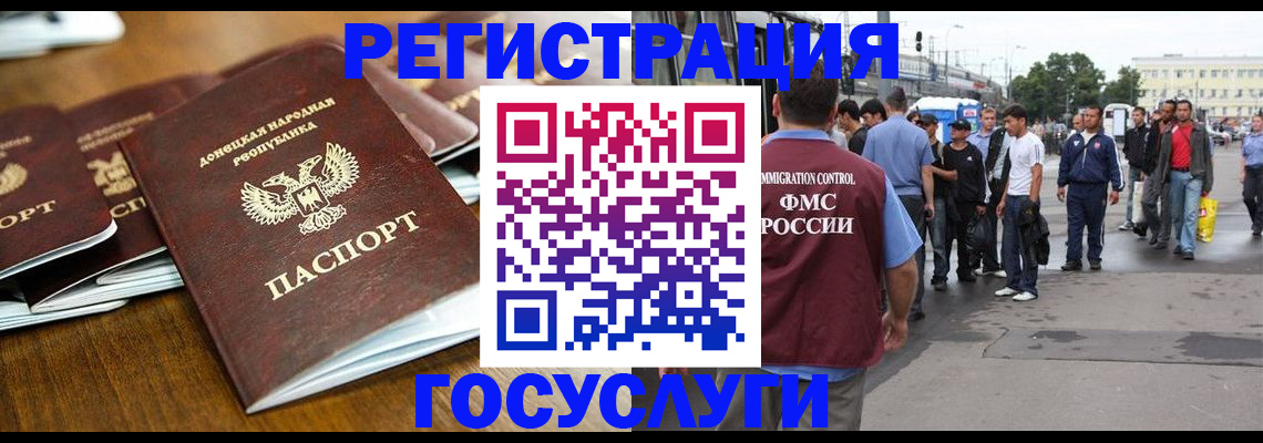 миграционный учет в Рудне