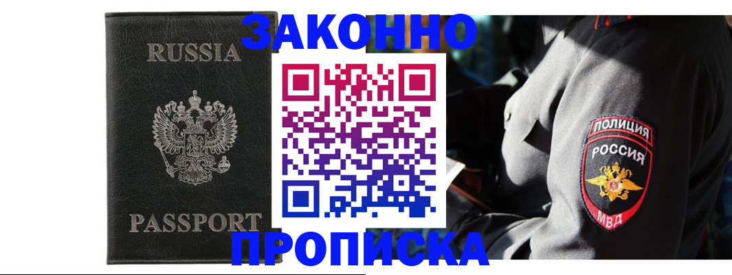 миграционный учет в Рудне