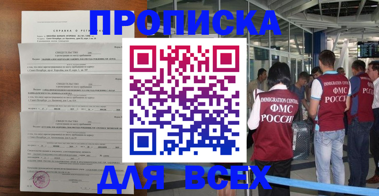 временная регистрация госуслуги в Рудне