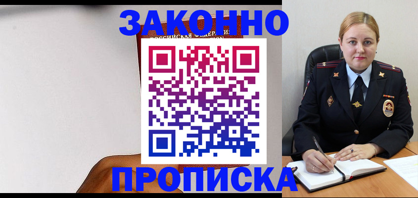 прописка паспорт в Рудне