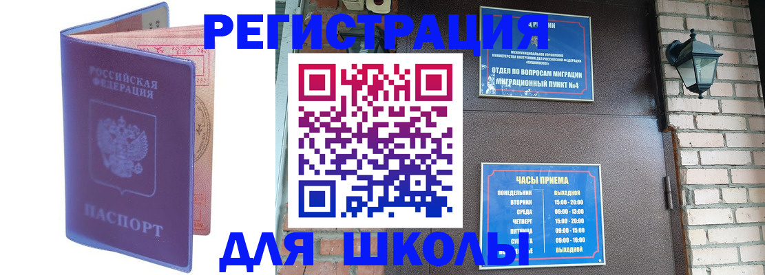 прописка паспорт в Рудне