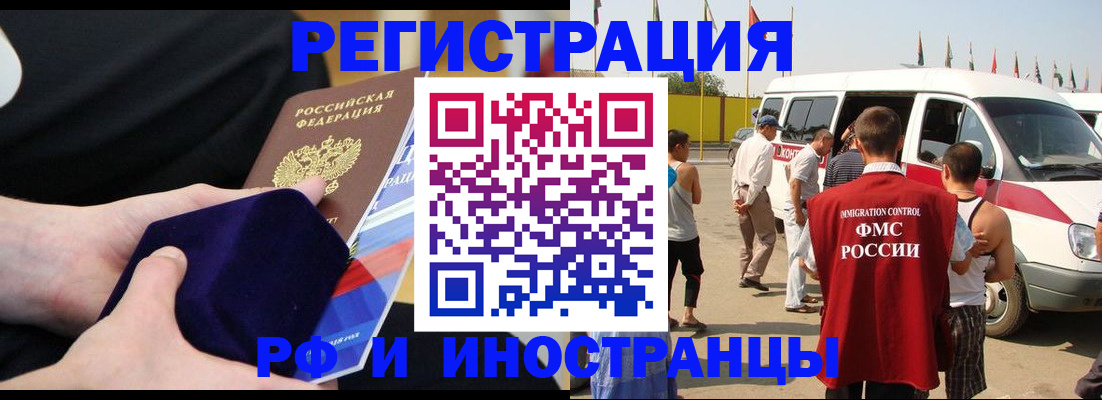 временная регистрация поиск в Рудне